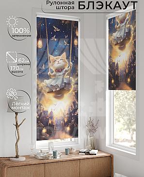 Рулонная штора «Федера - 733 - ширина 62 см» | фото