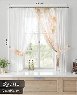 Тюль «Лерис - 120»