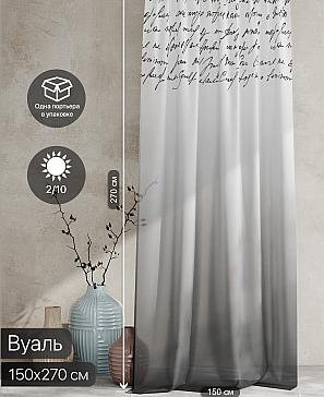 Тюль портьеры «Ролтерс - 53» | фото 2