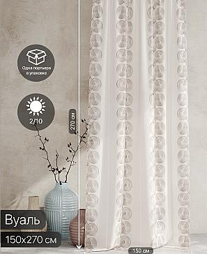 Тюль портьеры «Ролтерс - 70» | фото 2
