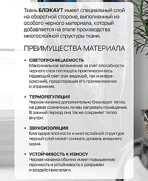 Комплект штор «Нокрис - 14»