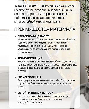 Комплект штор «Нокрис - 19»