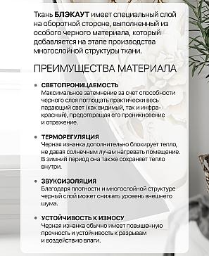 Комплект штор «Нокрис - 21»