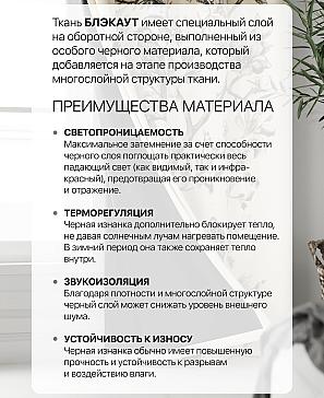 Комплект штор «Нокрис - 28»