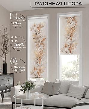 Рулонная штора «Теринт - 23 - ширина 47 см» | фото
