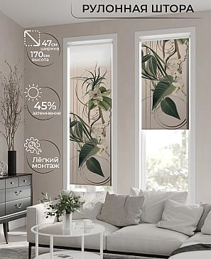 Рулонная штора «Теринт - 127 - ширина 47 см» | фото