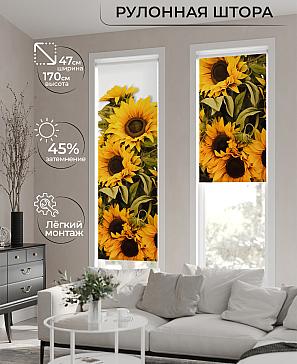 Рулонная штора «Теринт - 157 - ширина 47 см» | фото