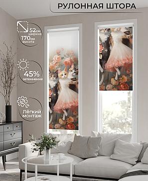 Рулонная штора «Феринт - 146 - ширина 52 см» | фото