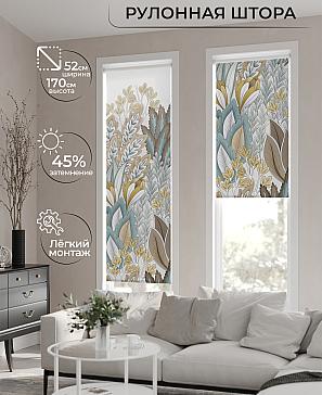 Рулонная штора «Феринт - 175 - ширина 52 см» | фото