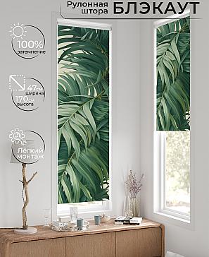 Рулонная штора «Ронтокс - 567 - ширина 47 см» | фото