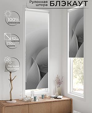 Рулонная штора «Лингрос - 555 - ширина 52 см» | фото