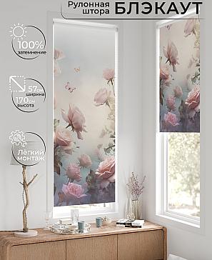 Рулонная штора «Нертис - 554 - ширина 57 см» | фото