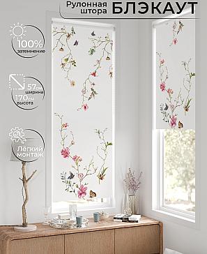 Рулонная штора «Нертис - 565 - ширина 57 см» | фото