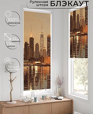 Рулонная штора «Нертис - 566 - ширина 57 см» | фото