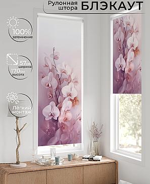 Рулонная штора «Нертис - 553 - ширина 57 см» | фото