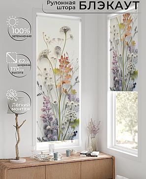 Рулонная штора «Фиреда - 562 - ширина 62 см» | фото