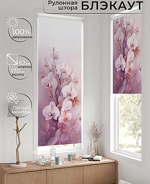 Рулонная штора «Фиреда - 553 - ширина 62 см» | фото