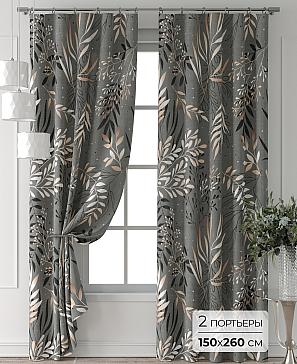 Комплект штор «Форнерс - 202 - 260 см» | фото