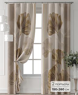 Комплект штор «Форнерс - 245 - 260 см» | фото