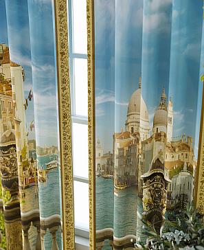 Комплект штор «Фриости - 53 - 240 см»