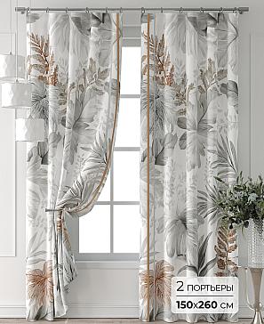 Комплект штор «Форнерс - 308 - 260 см» | фото