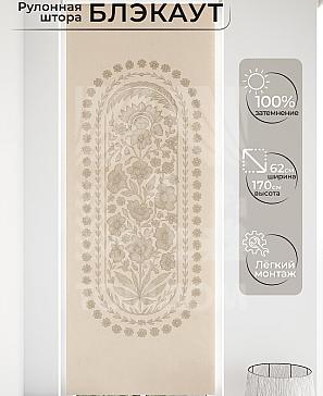Рулонная штора «Малинет - 02 - ширина 62 см» | фото