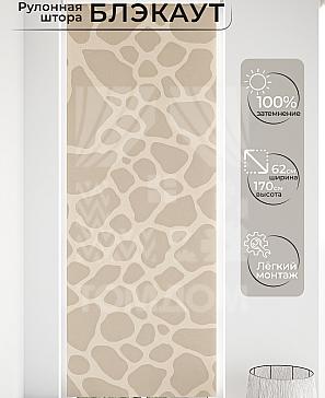 Рулонная штора «Малинет - 07 - ширина 62 см» | фото