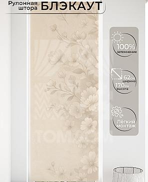 Рулонная штора «Малинет - 09 - ширина 62 см» | фото