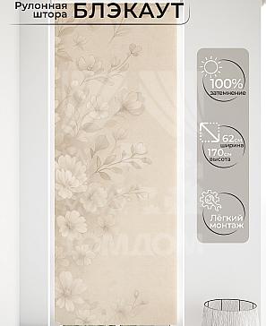 Рулонная штора «Малинет - 10 - ширина 62 см» | фото