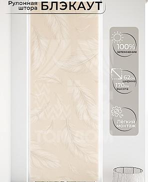 Рулонная штора «Малинет - 13 - ширина 62 см» | фото