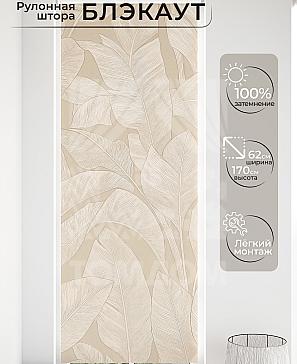 Рулонная штора «Малинет - 24 - ширина 62 см» | фото