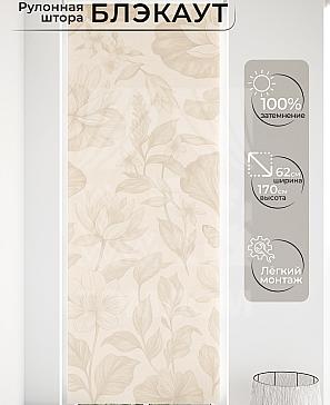 Рулонная штора «Малинет - 55 - ширина 62 см» | фото