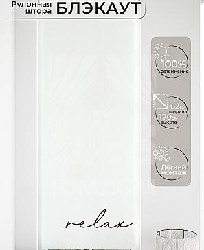 Рулонная штора «Малинет - 80 - ширина 62 см» | фото