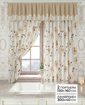 Комплект штор «Лавгрос - 135 - 160 см» | фото