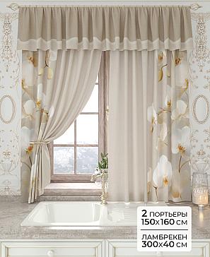 Комплект штор «Лавгрос - 138 - 160 см» | фото
