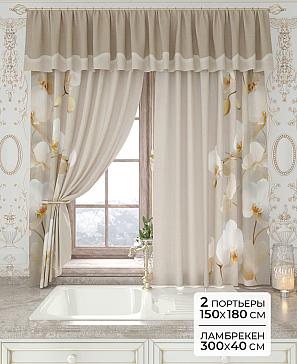 Комплект штор «Лавгрос - 138 - 180 см» | фото