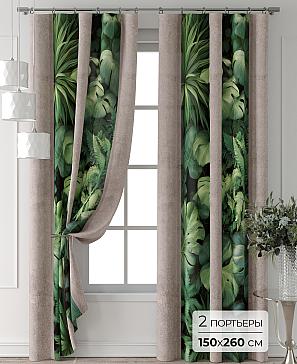 Комплект штор «Форнерс - 426 - 260 см» | фото