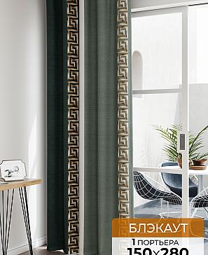 Портьера «Лафтос - 38» | фото