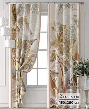 Комплект штор «Форнерс - 465 - 260 см» | фото