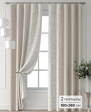 Комплект штор «Форнерс - 553 - 260 см» | фото