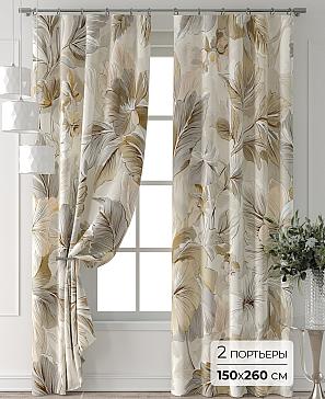 Комплект штор «Форнерс - 602 - 260 см» | фото