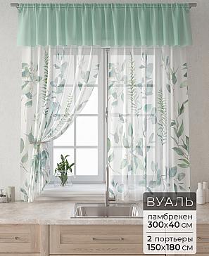 Комплект штор «Лагрос - 09 - 180 см»