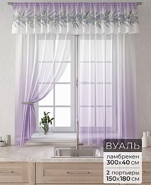Комплект штор «Лагрос - 13 - 180 см»