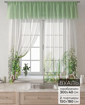 Комплект штор «Лагрос - 26 - 180 см»