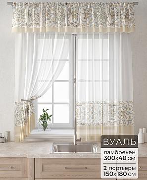 Комплект штор «Лагрос -  83» | фото