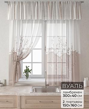 Комплект штор «Лагрос -  02 - 160 см» | фото