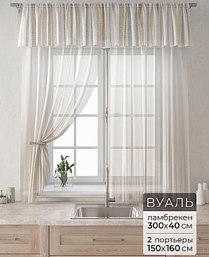 Комплект штор «Лагрос -  06 - 160 см» | фото