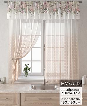 Комплект штор «Лагрос -  37 - 160 см» | фото