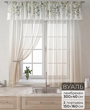 Комплект штор «Лагрос -  60 - 160 см» | фото