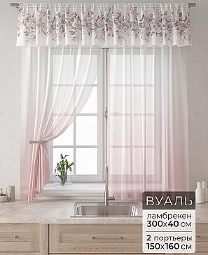 Комплект штор «Лагрос -  63 - 160 см» | фото